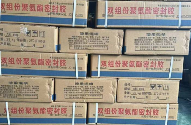 珠海聚硫密封胶